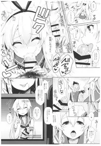 (C93) [SSB (Maririn)] Cosplayer Haruna vs Cosplayer Kashimakaze (Kantai Collection -KanColle-)