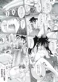 [Oohashi Takayuki] Para Furi ~Strange those who cohabit~