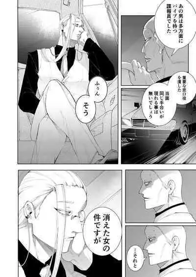 Terentekuda to Kiba Muku Onna