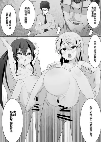 Beat Shooter ga Saimin de Unnun.