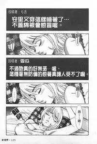 [Sugitomo Kazuhiro] Melty Moon Gengetsu-hen | 融化中的滿月 弦月篇 [Chinese]