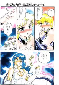 [Amagi Kei] Ikinari! can^2 2