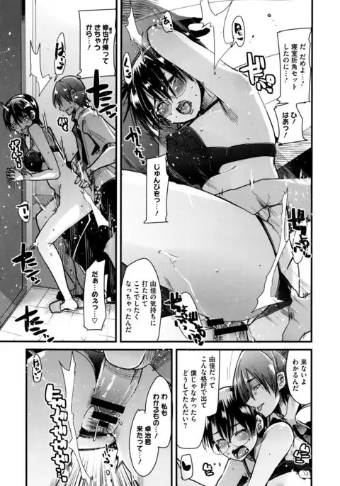 Setsuzoku Sareta Onna