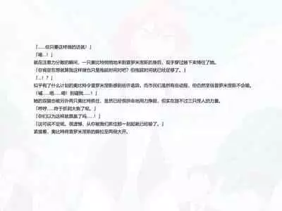 Senkou Senshi Prominence 3