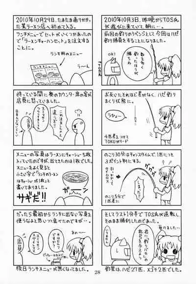 (C79) [SOLEX (TOKU, Sanomako, Lamb)] RURIMIX SP11 (Martian Successor Nadesico)