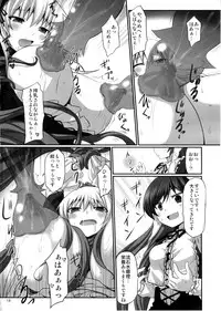 (C79) [Tousen Soudou (Tousen)] Shokubutsusei no Suiseiseki (Rozen Maiden)