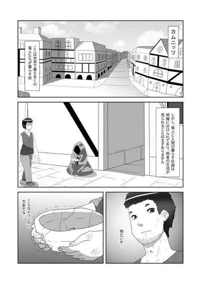 Futanari Ojou-sama ni Hirowareta Ryuujin Otokonoko Maid