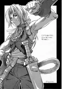 (C61) [Toluene Ittokan (Various)] KETSU! MEGATON FFU (Final Fantasy Unlimited)