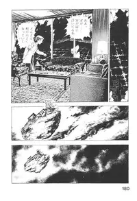 [Maeda Toshio] Urotsukidoji 3