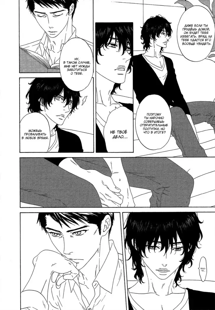 Pleasure Is in My Arms