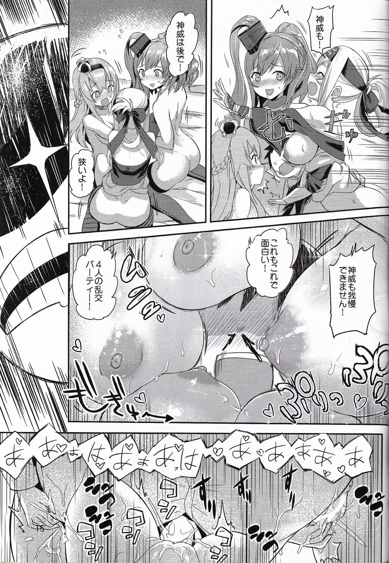 Lady-tachi no Ochakai