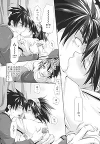 [Kurokoshi You] in Suru?