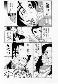 Comic Masyo 2005-01