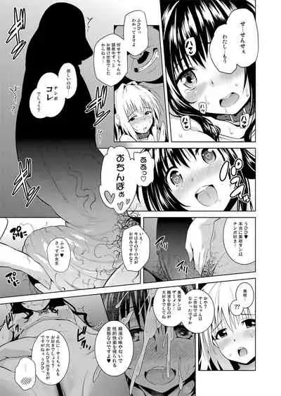 [sin-maniax (Todoroki Shin)] ToLOVEleS (To LOVE-Ru Darkness) [Digital]