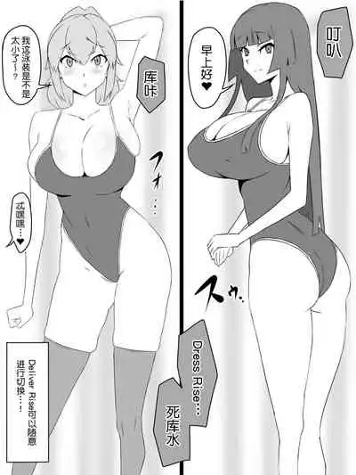 "Shoukanjuu DX DeliHealizer" ver. 2