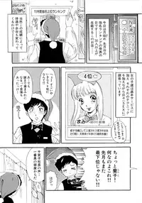 [The Amanoja9] Panic Bunnys