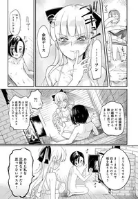 COMIC Anthurium 2017-03 [Digital]