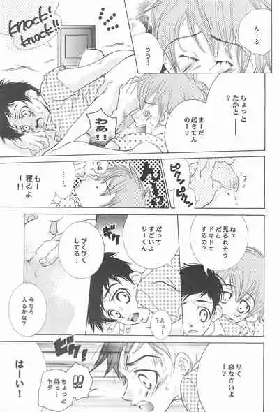 (C61) [Inugumi (Hinomoto Uta)] HITMAN (Digimon Tamers)