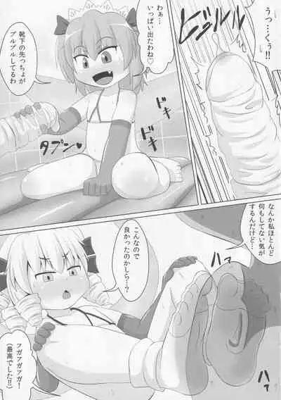 Yousei-san no Kutsushita & Tights de Shigokaretai!!