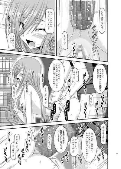 Melon ga Chou Shindou! R Soushuuhen II