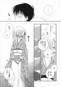 [Inomoto Rikako] Pretty Size