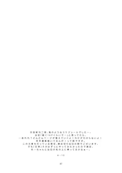 Kongan tanetsuke kōshū benjo