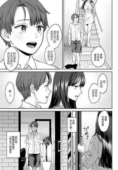 Tachikiru hodo ni, Koishikute