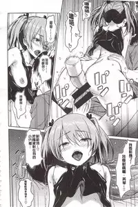 [INU] Pako Rush! | 狂抽猛插! [Chinese]