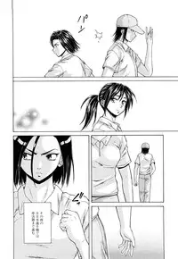 [Fuuga] Setsunai Omoi - Painful Feelings