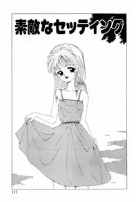 [Ohnuma Hiroshi] Squeeze