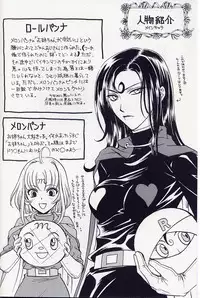 [Zaou Taishi] Anpanman DJ Bara wa Utsukushiku Chiru [RAW]