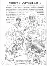 (C77) [Rat Tail (Irie Yamazaki)] Saki -Gal Jang Jigoku hen- (Saki)