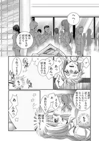 時間をあやつり無許可種付け -処女から妊娠まで無限ループ 1巻