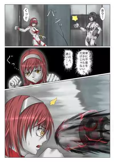 Ultra-Girl Sophie episode.1