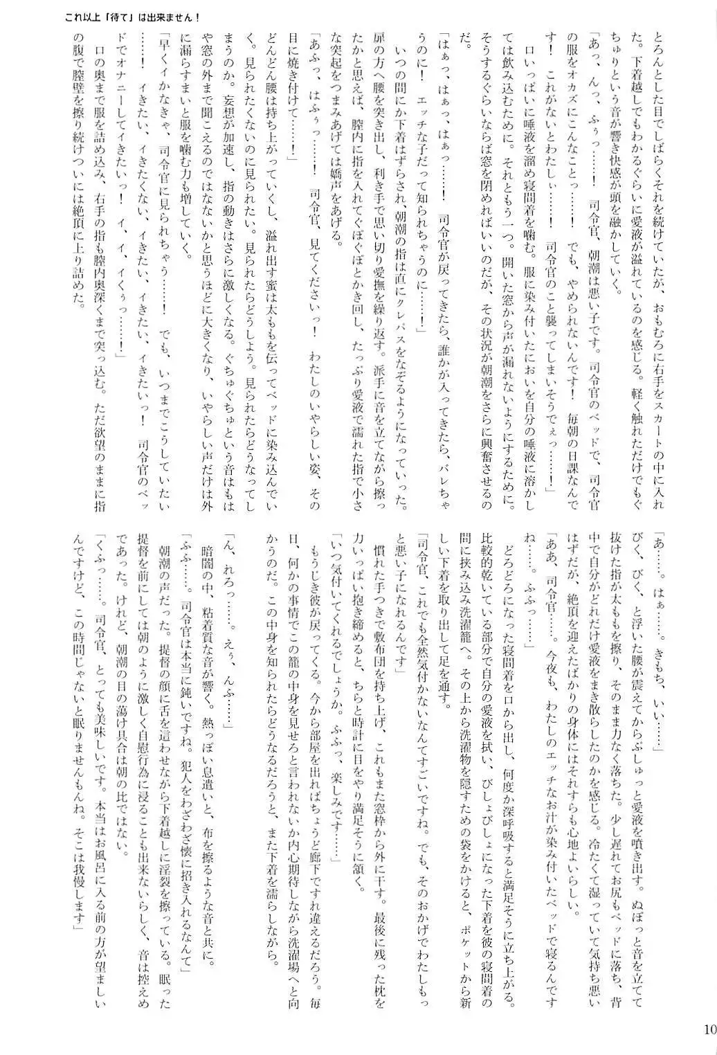 Kuchikukan Gyaku Rape Goudou 2 Saihan