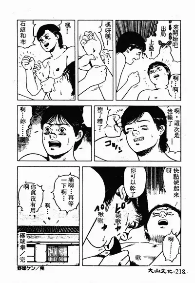 Ikoma Ippei NEXT!! Bishoujo Lolita Hen