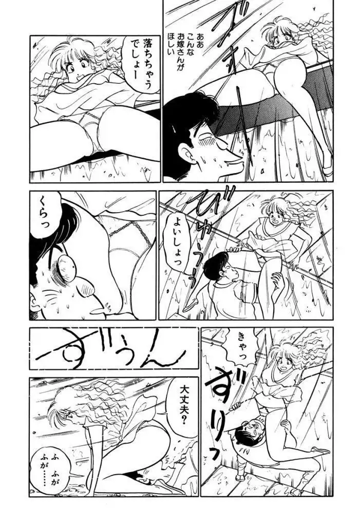 Hayaku Choudai! Vol.2