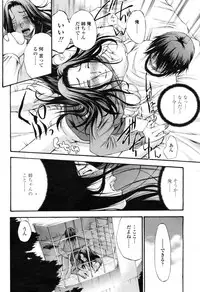 COMIC Momohime 2009-04 Vol. 102