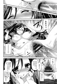 [Amanagi Seiji] Fuwatoro Chu! [Digital]