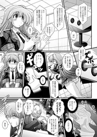 COMIC Unreal 2012-10 Vol. 39 [Digital]