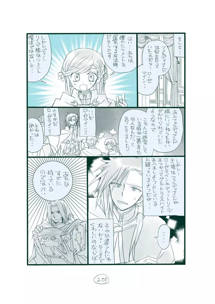 Dark Jimi na フェルジル no Mousou