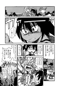 [DISTANCE] Ochiru Tenshi Vol. 1 [Decensored]