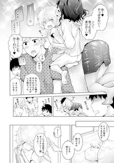 Noraneko Shoujo to no Kurashikata Ch. 1-27