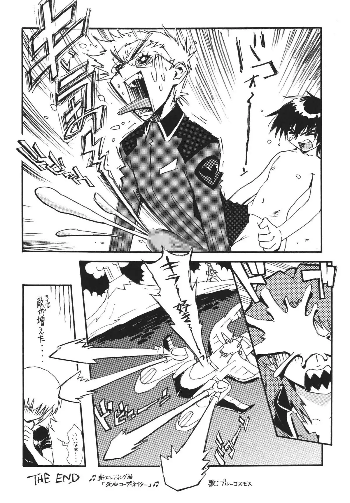 NEXT Climax Magazine 14 GUNDAM SEED ONLY