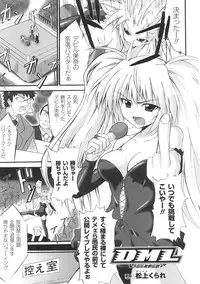 [Anthology] Tatakau Heroine Ryoujoku Anthology Toukiryoujoku 31