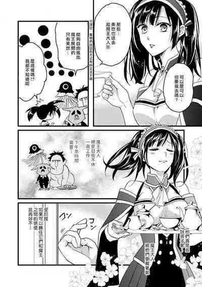 hanitora de sukuu i sekai hōkai | Honey Trap可以防止異世界崩壞 1-4