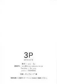 [orz (3u)] 3P (Shingeki no Kyojin) [Digital]