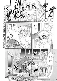 [Nekojima Lei] Abunai WeekEnd Shuffle