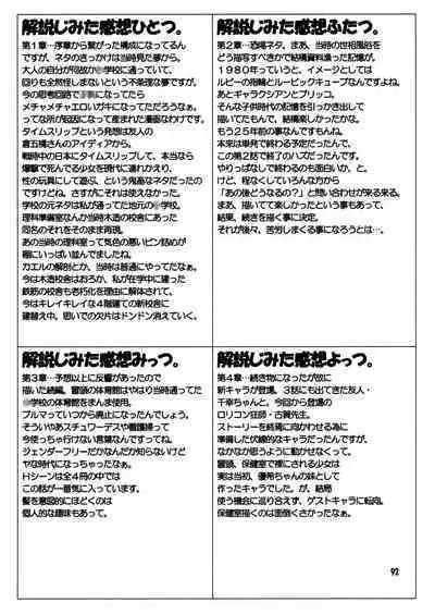 Futukora Jisokan Jokan