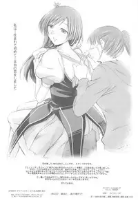 Ano Hi Minami to Ano Basho de